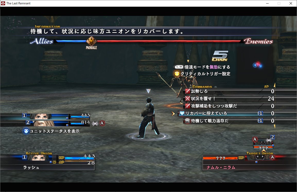 ぴーまる On Twitter 暁の新王退治 ウンディーネ コアをゲット もう何回やったなかなこれ ラストレムナント ラスレム