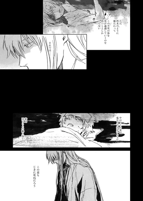 続(すごく途中) 