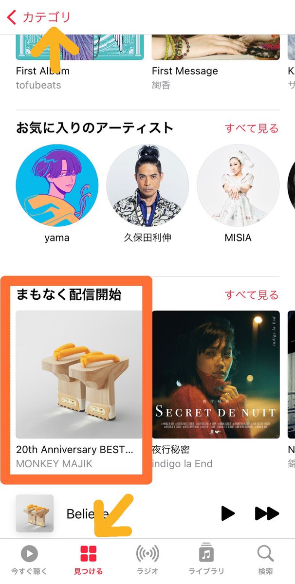 Monkey Majik モンキーマジック Staff Pa Twitter Applemusic Applemusicjapan の まもなく配信開始にて モンマジ周年ベスト th Anniversary Best 花鳥風月 が展開中 先行追加で1 に自動追加 視聴可能 プレアド企画応募はコチラ T Co