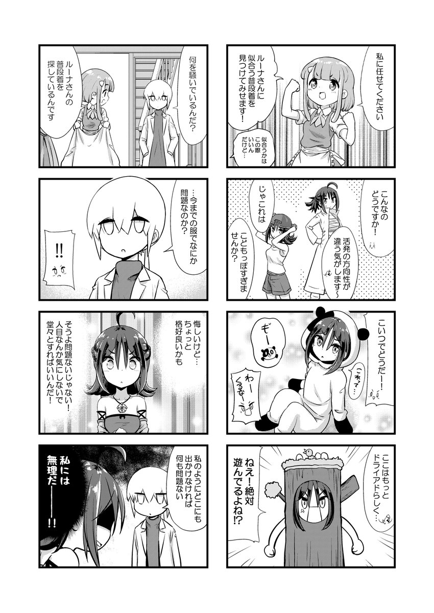 漫画「ルーナの檀ジョン生活」第7話 前半
今年もがんばります。
#オリジナル漫画
#ルーナの檀ジョン生活 