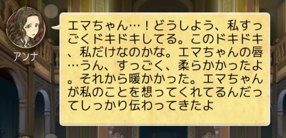 Dbd19812193's tweet photo. #アンエマ陣営
私の語彙力増えないかな(´・ω・｀) https://t.co/kNAm8isDOn