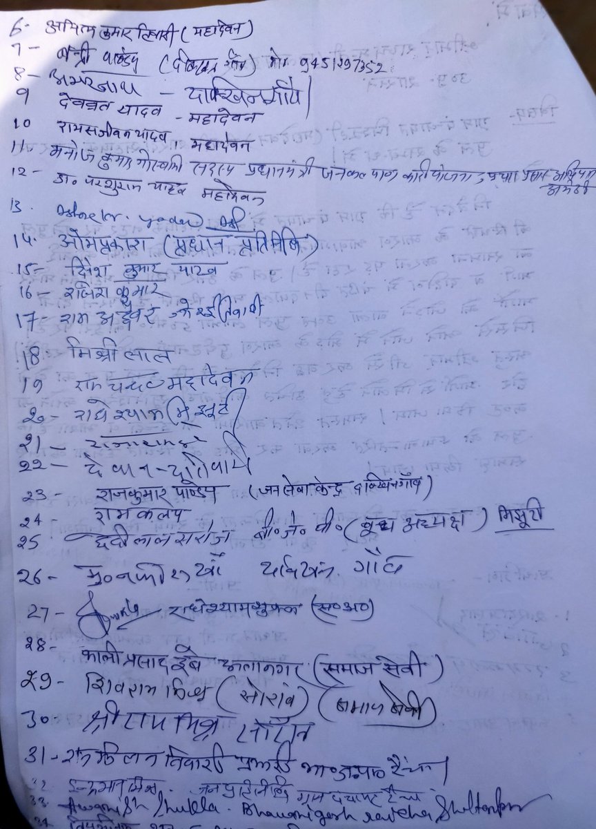 DrAjaySp's tweet photo. माननीय मुख्यमंत्री योगी आदित्यनाथ उत्तर प्रदेश , जी से निवेदन है कि ग्राम पंचायत मिझूठी महादेवन में शारदा सहायक नहर पुल के संबंध में हो रही परेशानी का अति शीघ्र निवारण कराने का कष्ट करें l @myogioffice @CMOfficeUP @yadavakhilesh @PMOIndia @SultanpurDm @dmsultanpur @yadavakhilesh https://t.co/rLWKdC3oPV