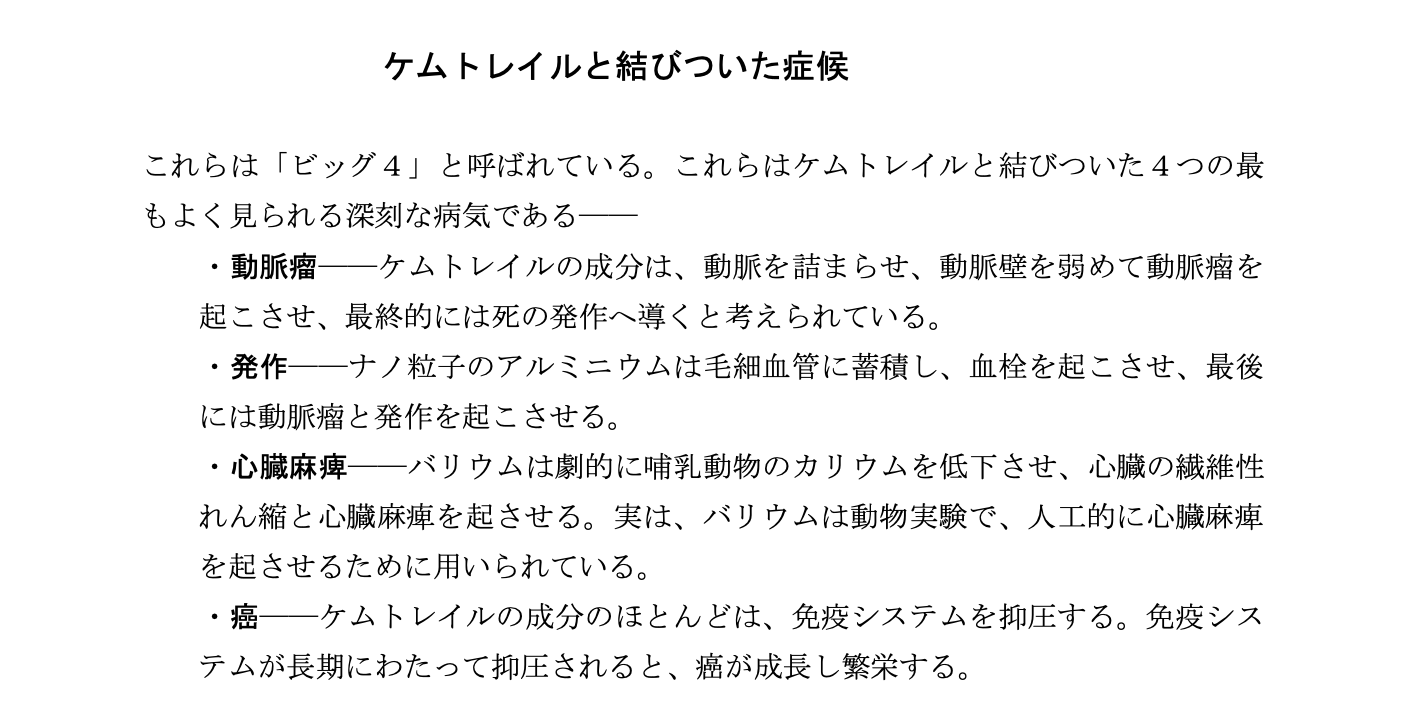 とらちゃん まさか ケムトレイル症候群ていうのがコロナと関係とかあるの Twitter