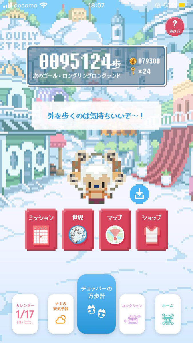 毎日ワンピ Twitter Search 毎日ワンピ Twitter Search