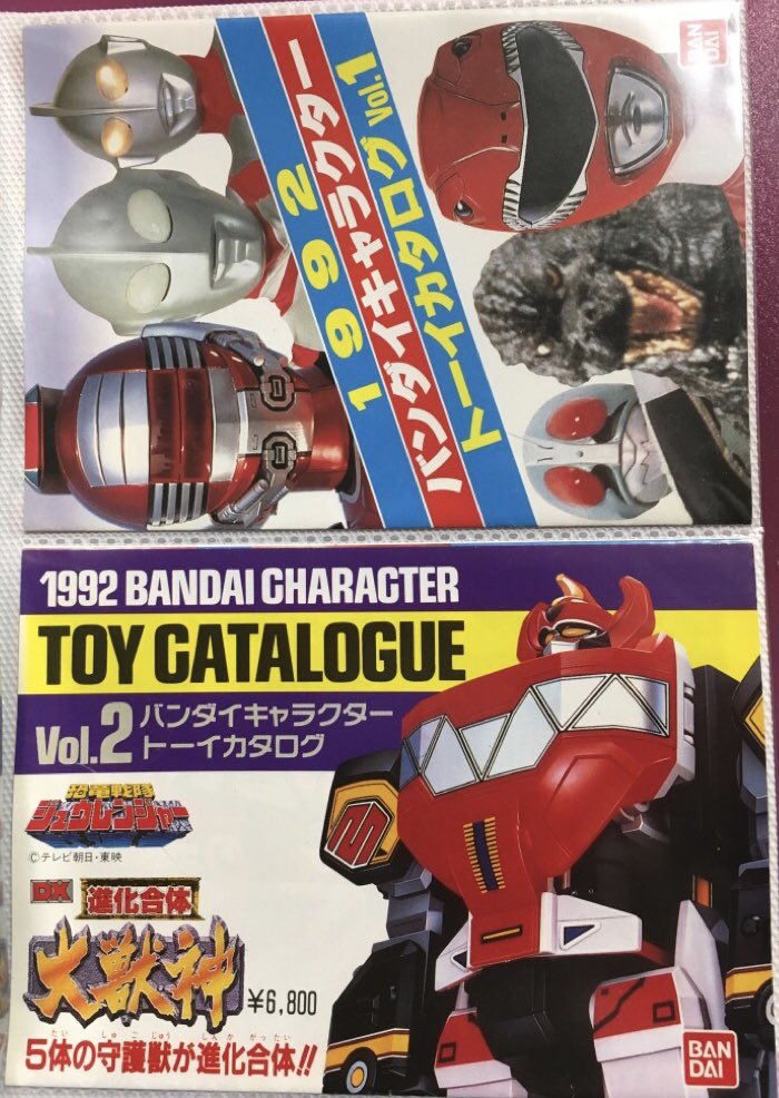 バンダイカタログ　バンダイあそぶカタログ　バンダイトイカタログ等　８冊まとめて バンダイ・プラモデルカタログ84 - メルカリ