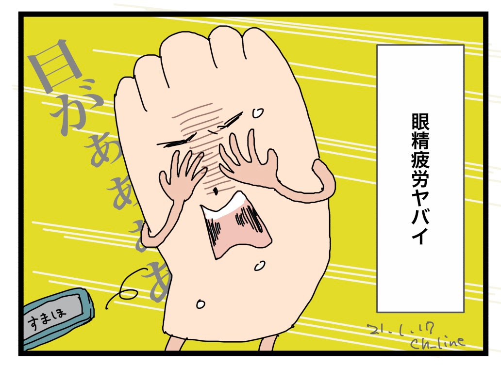 土日に見過ぎました…反省?
マンガはネタだけ色々出したのと、仕上げてないのを諸々進めました。。
少し目を休ませねば…! 