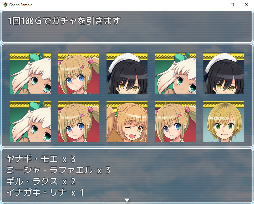 ガチャプラグイン（MV向け）に機能追加しました。 ・ガチャ画面に背景