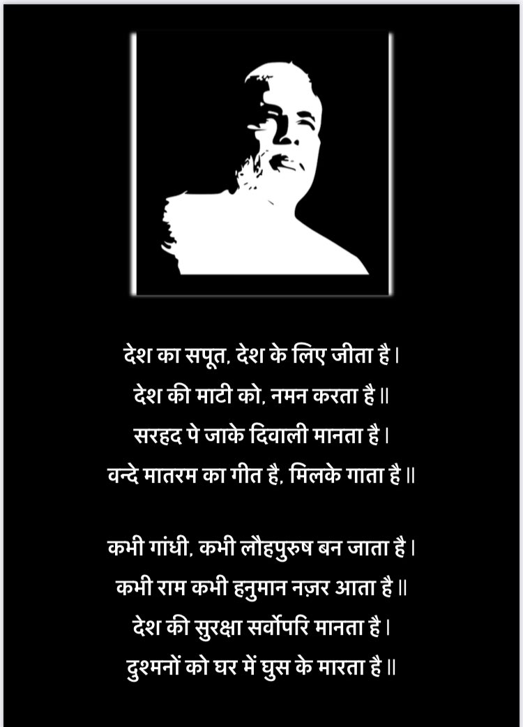 DancingInvestor's tweet photo. A humble poetic tribute to our dearest Prime Minister. Articulated and written by my grandfather Mr.Binod Himatsingka 🙏🏻 #PMModi #NaMo #NarendraModi #Primeministerofindia #Idol #poetry #tribute @narendramodi @PMOIndia @SrBachchan @AmitShah @ShahnawazBJP https://t.co/dg01MtsaeU