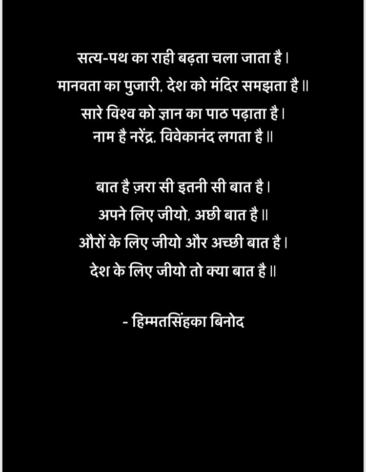 DancingInvestor's tweet photo. A humble poetic tribute to our dearest Prime Minister. Articulated and written by my grandfather Mr.Binod Himatsingka 🙏🏻 #PMModi #NaMo #NarendraModi #Primeministerofindia #Idol #poetry #tribute @narendramodi @PMOIndia @SrBachchan @AmitShah @ShahnawazBJP https://t.co/dg01MtsaeU