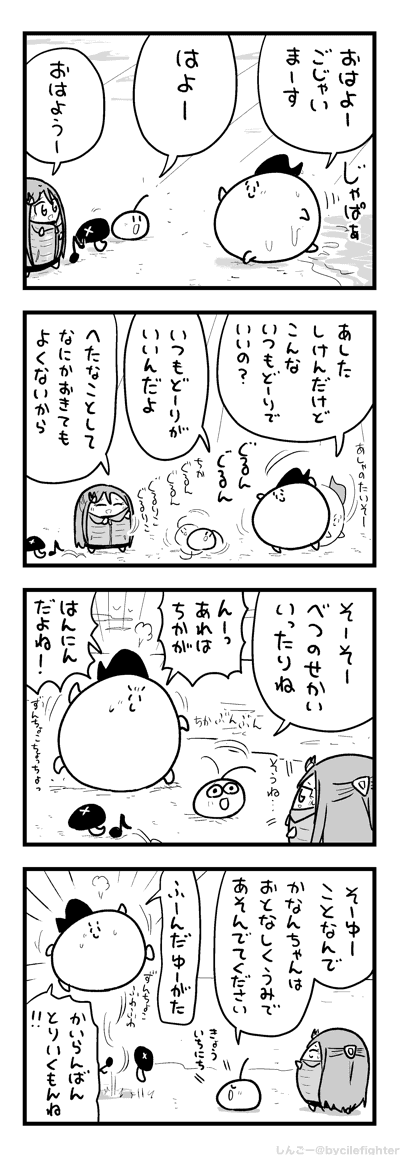ちょっかいかけたいまちゅうら 