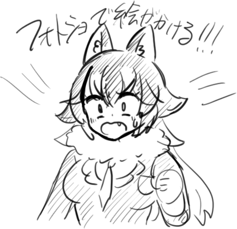 新しいパソコン、フォトショで絵がかける!!!!
(今まで低スペックだったので無理だった) 