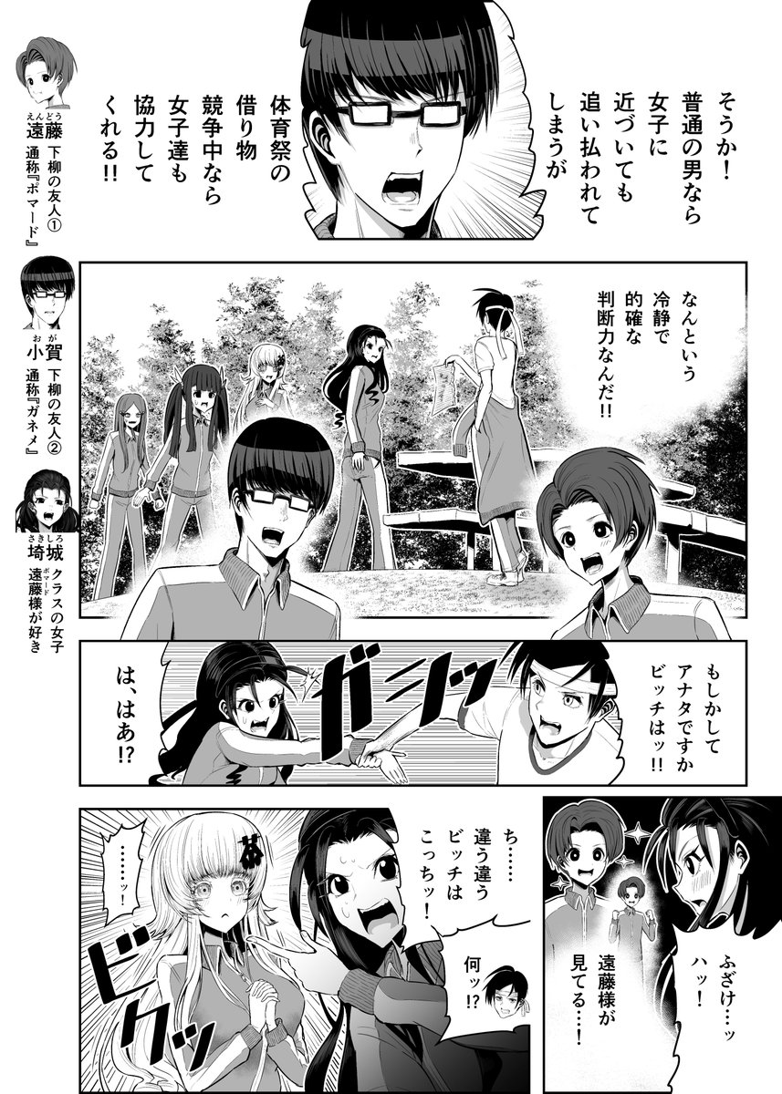 『金髪お嬢様とシモネタ男子㉚(1/2)』
#創作漫画 