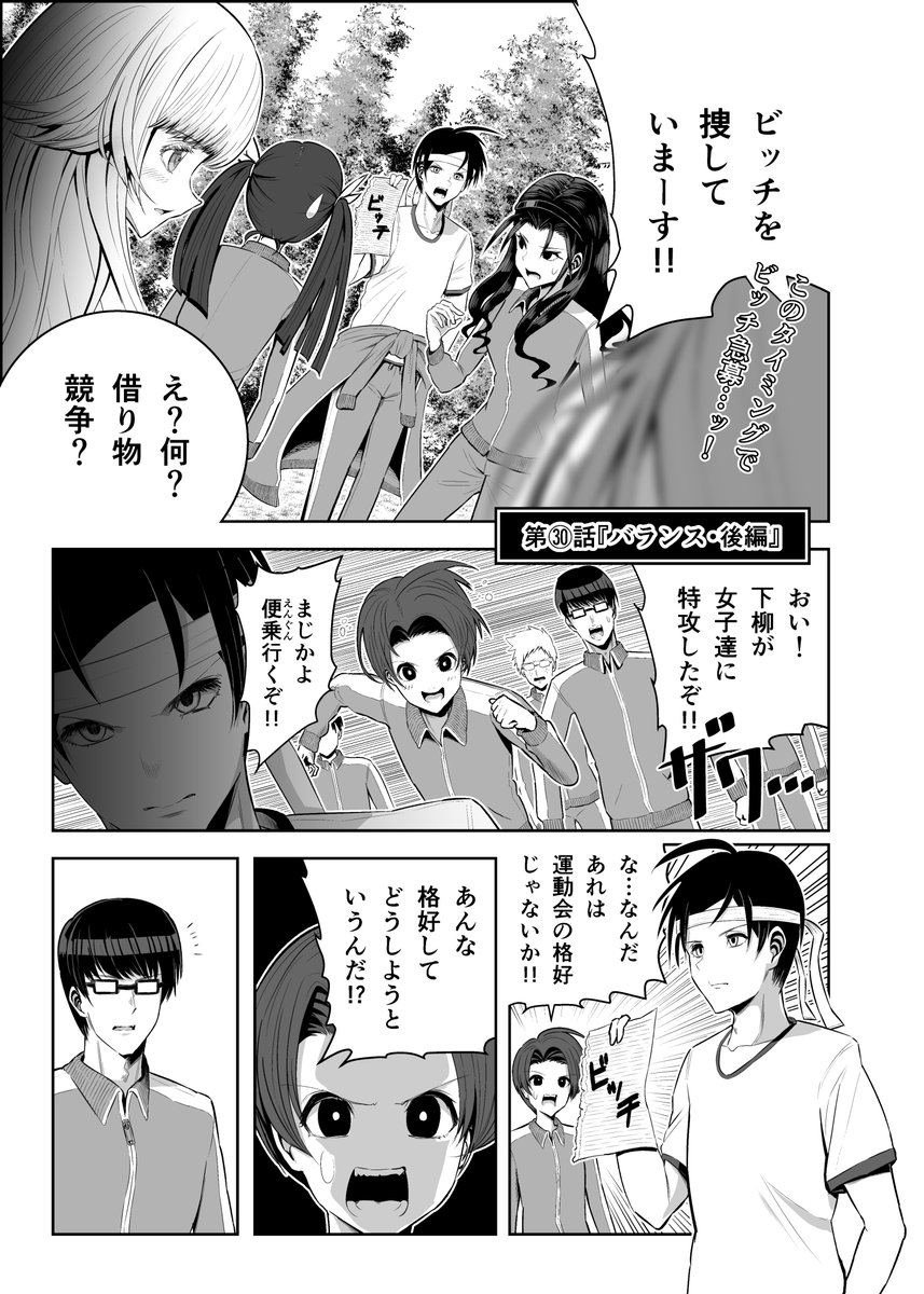 『金髪お嬢様とシモネタ男子㉚(1/2)』
#創作漫画 