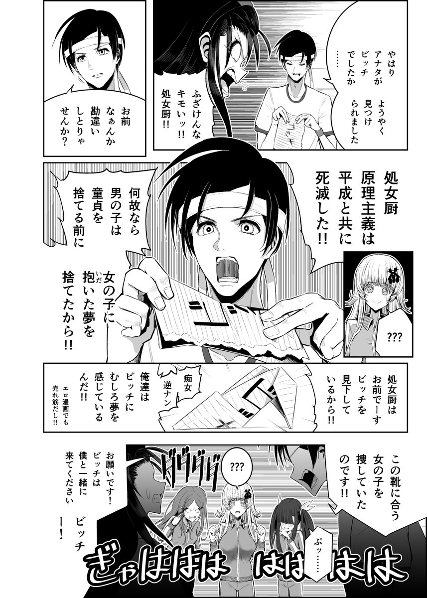 『金髪お嬢様とシモネタ男子㉚(1/2)』
#創作漫画 