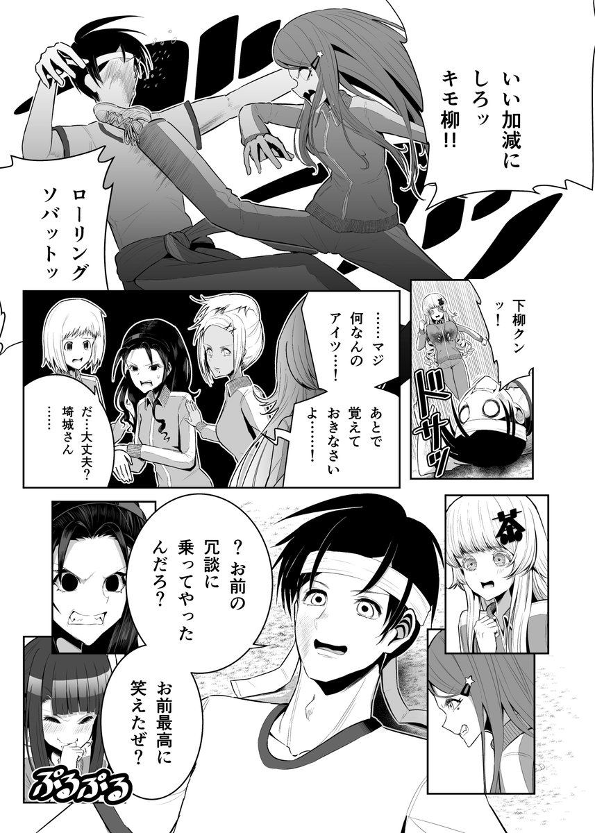 『金髪お嬢様とシモネタ男子㉚(2/2)』
#創作漫画 