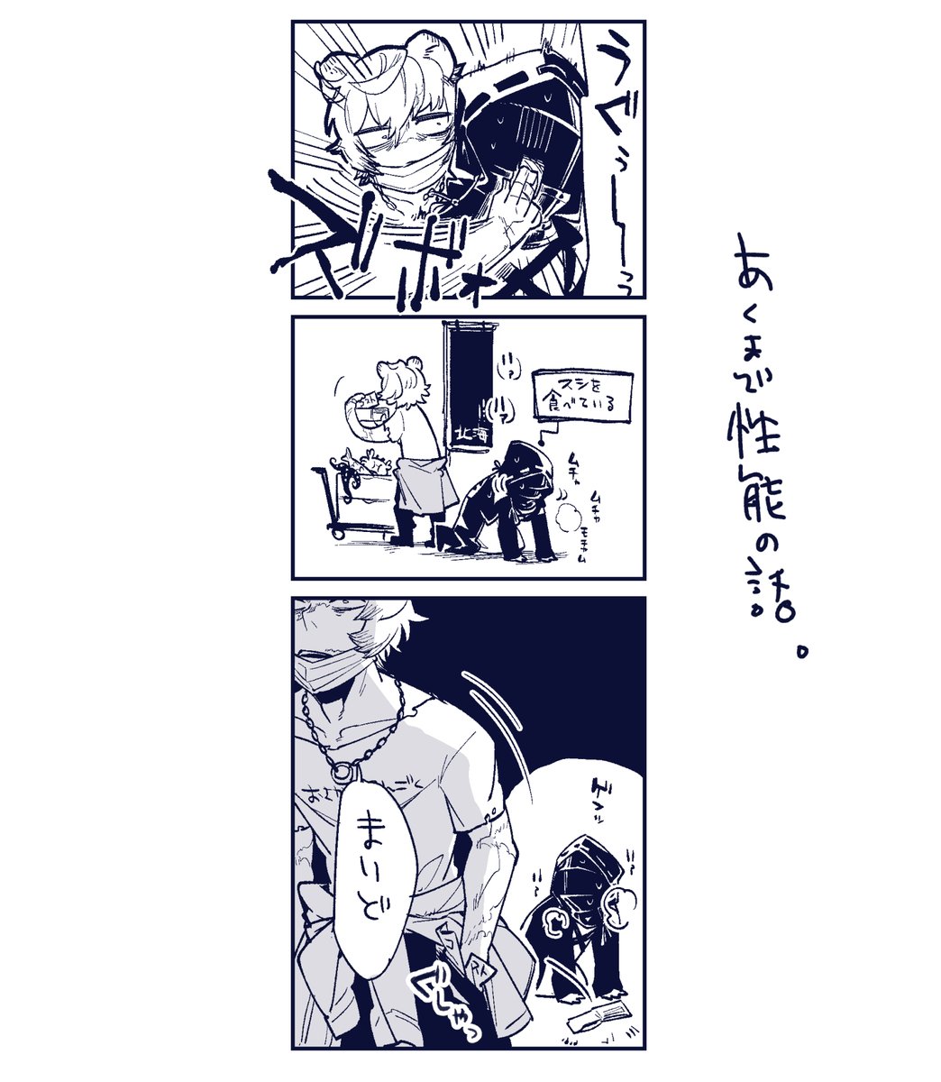 ジェイの性能イメージ 