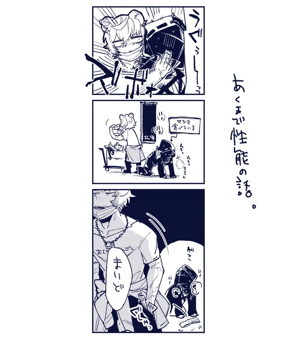 ジェイの性能イメージ 