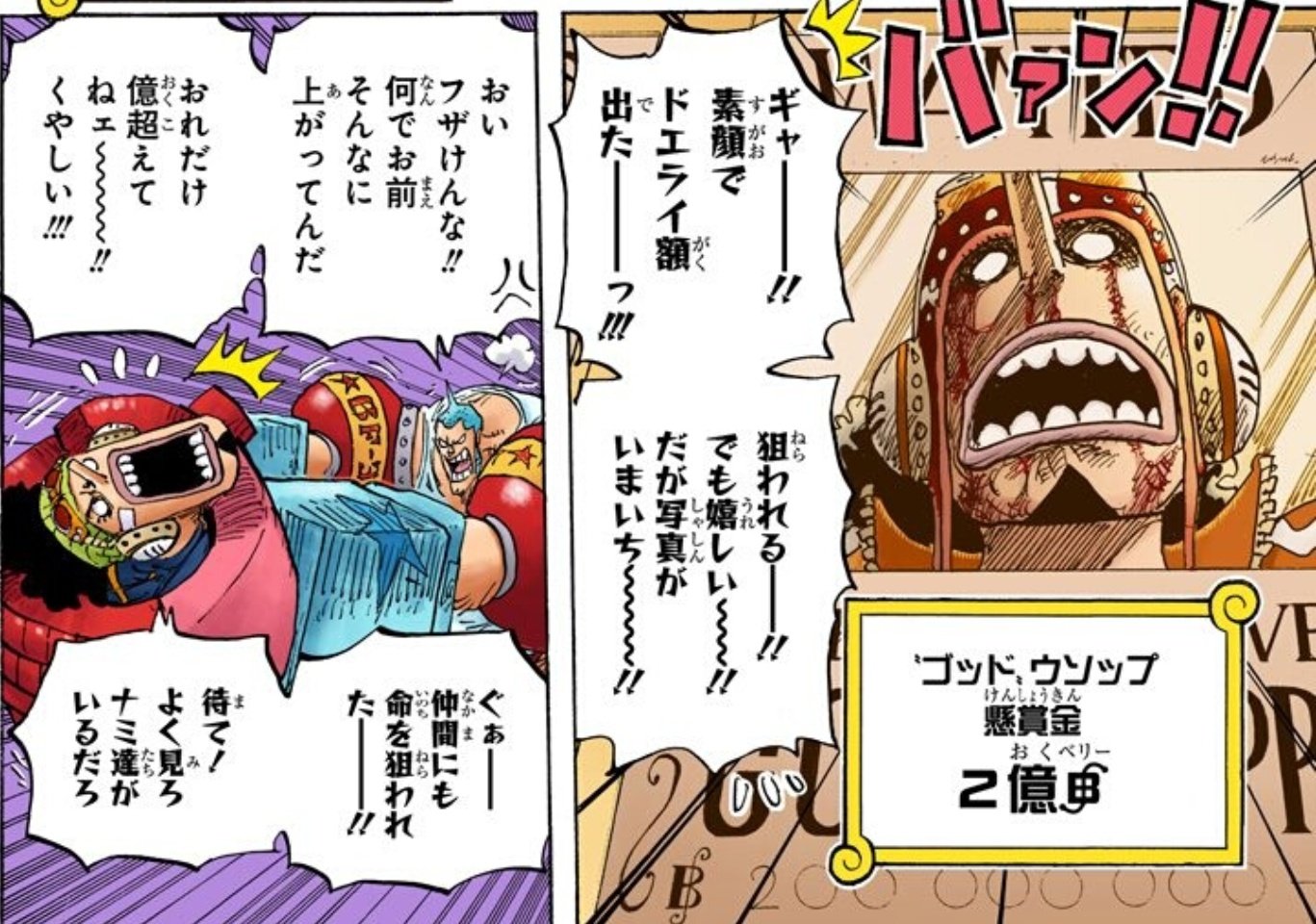 Twitter 上的 がんくつおう ワンピ好きゲーム実況者 ウソップ関連ツイート 952日目 懸賞金の話題がアニワンであったので 素顔が出ちゃって驚いてるウソップ ワンピース好きと繋がりたい ウソップ好きと繋がりたい ワンピース ウソップ 一日一回ウソップ Twitter 上的 がんくつおう ワンピ好きゲーム実況者 ウソップ関連ツイート 952日目 懸賞金の話題がアニワンであったので 素顔が出ちゃって驚いてるウソップ ワンピース好きと繋がりたい ウソップ好きと繋がりたい ワンピース ウソップ 一日一回ウソップ