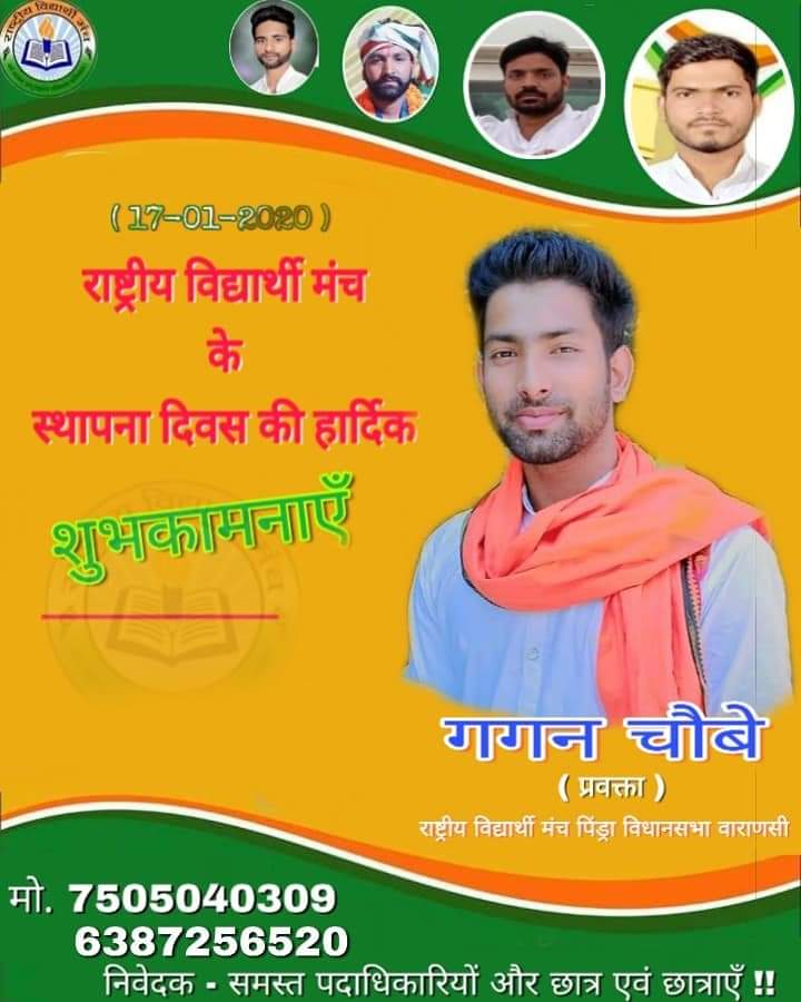_VidyarthiManch's tweet photo. "क्रांति लहू और लोहे से नही #विचारो से होगी
समाज का #नवनिर्माण युवाओं से होगा!
राष्ट्रिय विद्यार्थी मंच के चौथे स्थापना दिवस पर आप सभी राष्ट्रवादी बंधूओं को हार्दिक शुभकामनाएं एवं अभिनंदन!!
जय राष्ट्र 🇮🇳
#आरविएम_स्थापनादिवस
#RVM_RaisingDay https://t.co/KRRq16WcKv