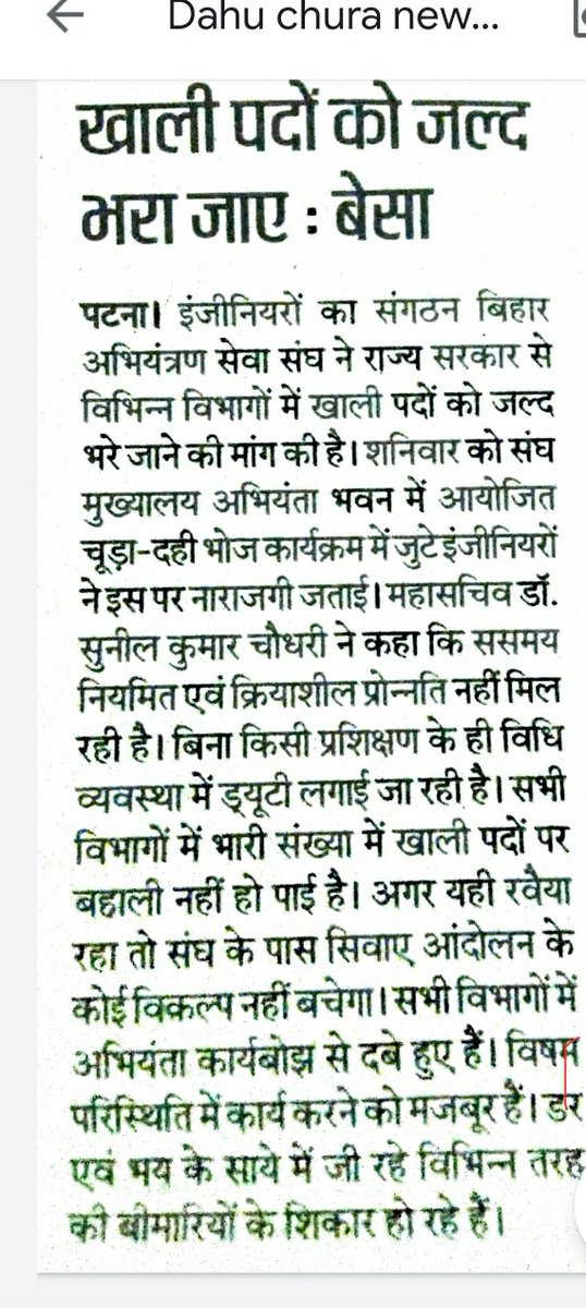 BESA_Bihar's tweet photo. ससमय नियुक्ति नहीं......ससमय प्रोन्नति नहीं..... क्यों...??? https://t.co/RoVueFdYQd