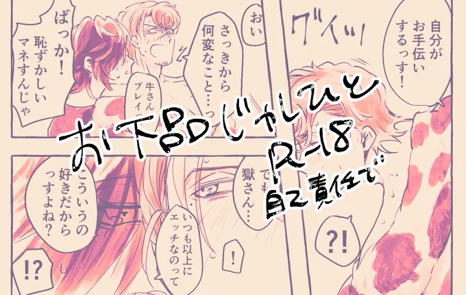 じゅしひと

続いちゃった🐄プレイ

https://t.co/r1qLzyAmd4 