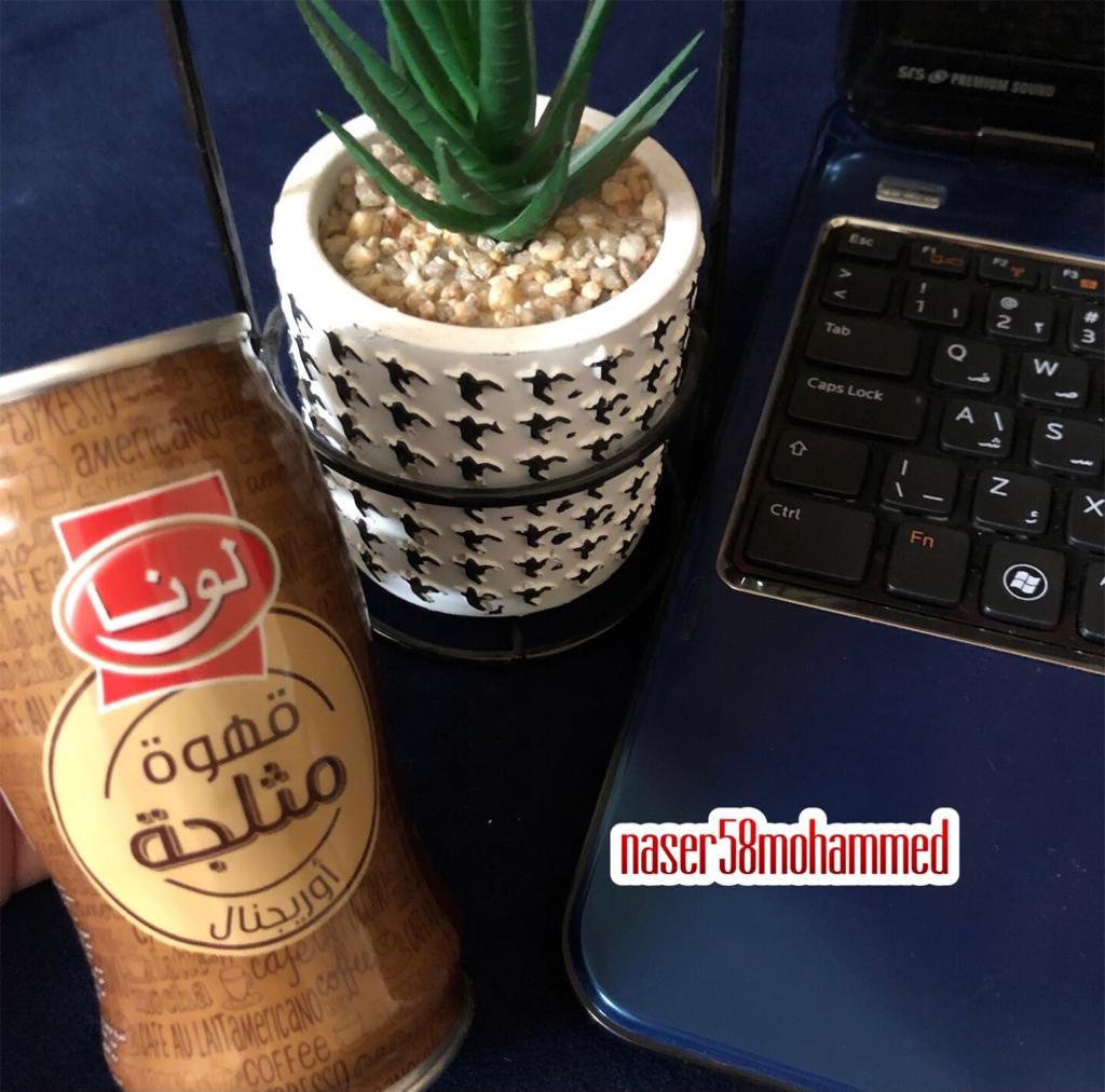 naser58mohammed's tweet photo. @Luna_icedcoffee #قهوة_لونا_المثلجة 
#اجازتي_بقهوة_لونا 
@RimasNaji @om_ayman322 @Rere224455 @wafaa_mahmoud10 
يارب 🦋
@Luna_icedcoffee https://t.co/4P2eYJWbLN