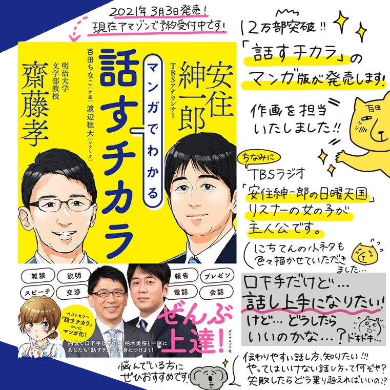 百田ちなこ Momotachinako Twitter