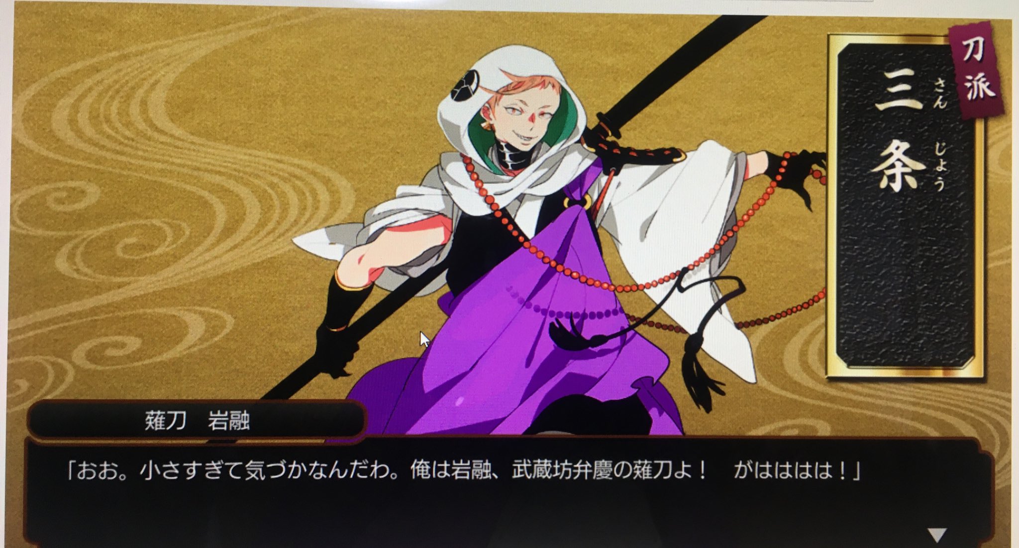 Ken 刀剣乱舞 久しぶりの5 4阿津賀志山 ボスドロップ 岩融 日課の鍛刀で明石だ 6周年の跪座 山鳥毛とからちゃん T Co Djrwpwxg Twitter