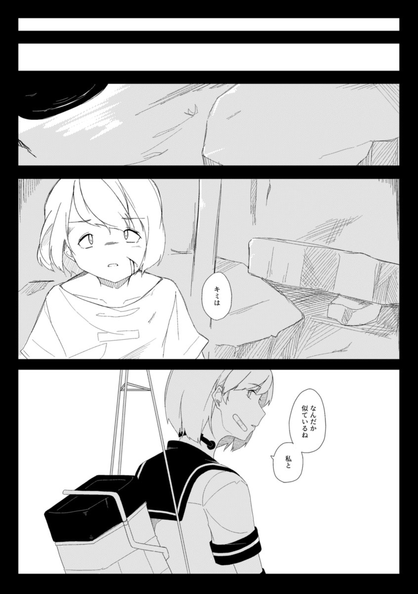 『前任の朧』に出会ったお話(1/2) 