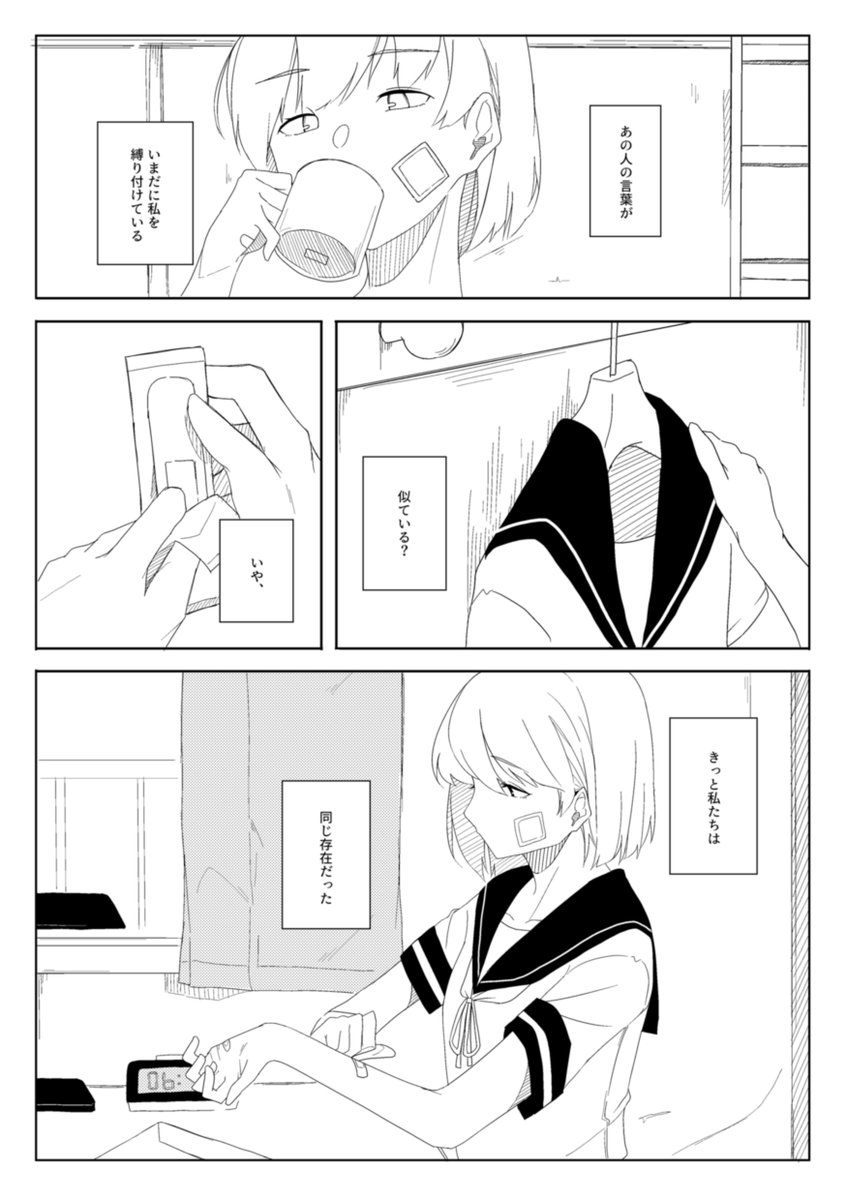 『前任の朧』に出会ったお話(1/2) 