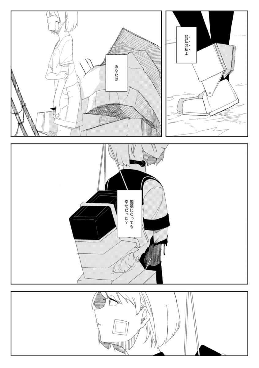 『前任の朧』に出会ったお話(2/2) 