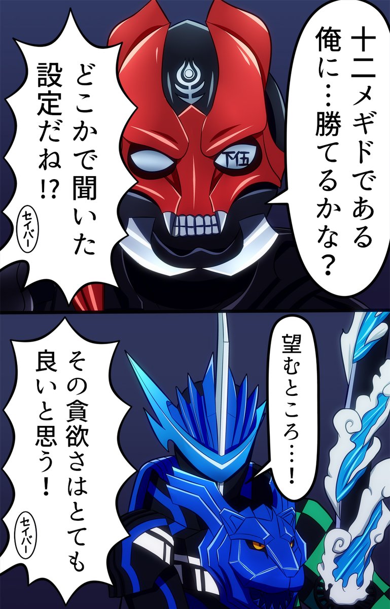 イラストで3000RTとかはじめて…ありがとうございます!
普段ニチアサ(主に仮面ライダー)関係を描いてますのでこちらもよろしければ
https://t.co/LCJ5aJ8NXi 