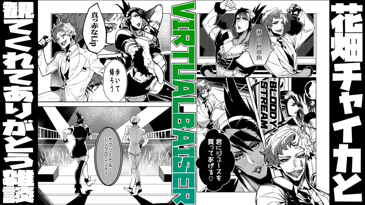 #チャイカサムネダ
さっき起きたんだけどこうしとくとワンチャンお手伝いになるやつ? 