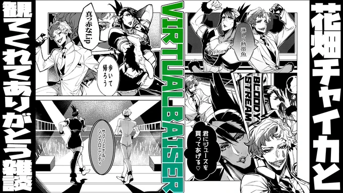 #チャイカサムネダ
さっき起きたんだけどこうしとくとワンチャンお手伝いになるやつ? 