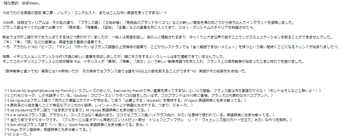 Twitter 上的 ラテン語さん Hirox246 ひろゆきさんがシェアされたビデオの全文のトランスクリプトをここに貼り付けます ひろゆきさん以外にも私のこのリプライをご覧になっている方皆さまにお尋ねしたいのですが この文章からどう考えれば 英語は フランス語に比べて