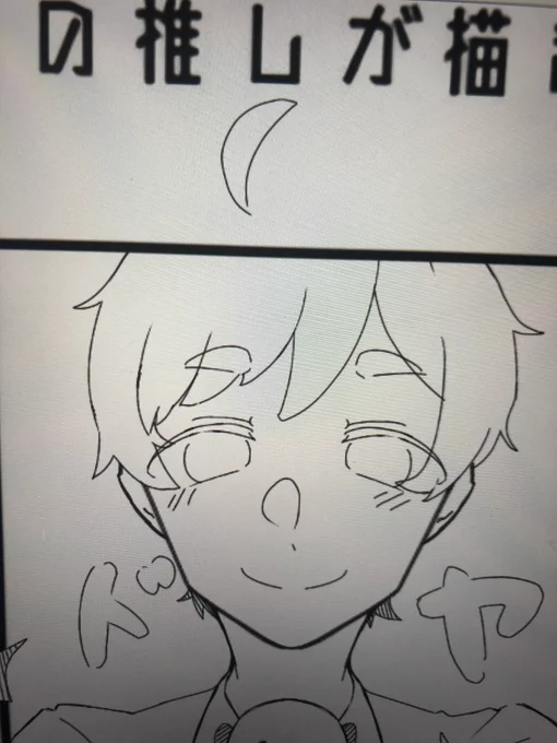 アホ毛書きたかったのに切れちった 