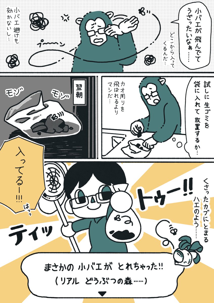 去年の夏頃、勢いで描いた実録漫画です。 