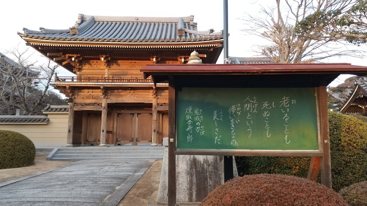 Shuhei1081's tweet photo. お坊さんにも響いてるんやな https://t.co/lb9rnevCif