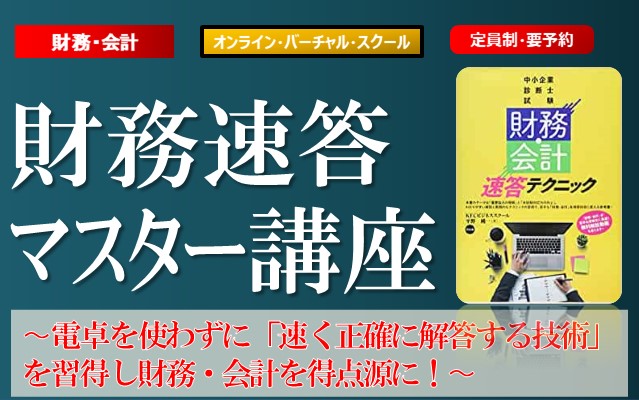 公式 Kec中小企業診断士講座 Kec Shindanshi Twitter