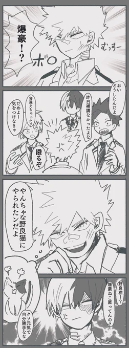#爆轟版深夜の真剣60分一本勝負

いつも運営ありがとうございます
遅刻+ツードロです。すみません

お題/怪我

しょーもない喧嘩してほしいです 
