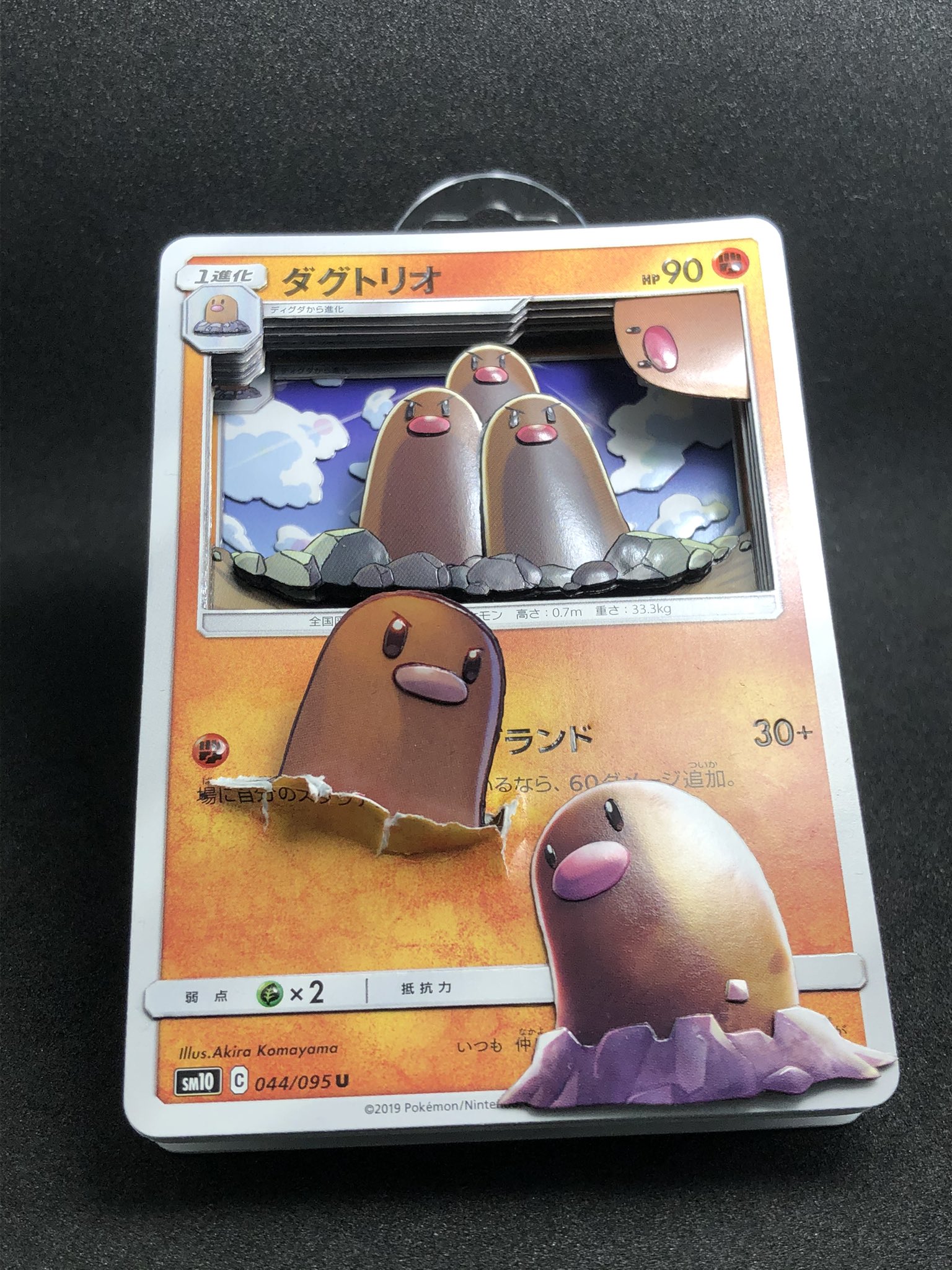 出汁茶漬け 35作目です ポケモンカードより ダグトリオ 今までやったことのない構図に挑戦しました ディグダもダグトリオもかわいい 動画も載せます シャドーボックス ポケモンカード ポケカ ポケモン 新作シャドーボックス ポケカ