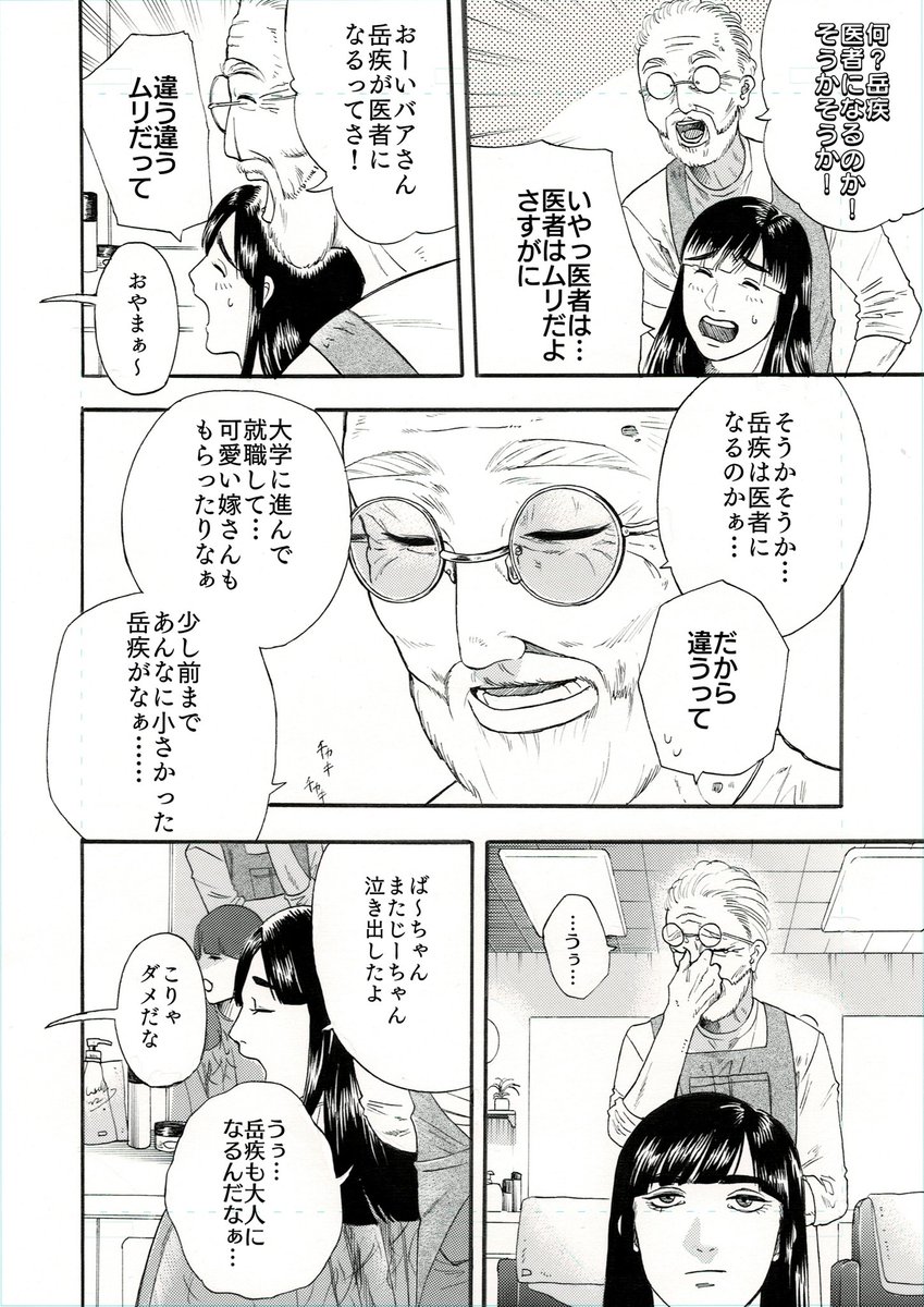 3/4 