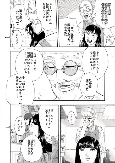 3/4 