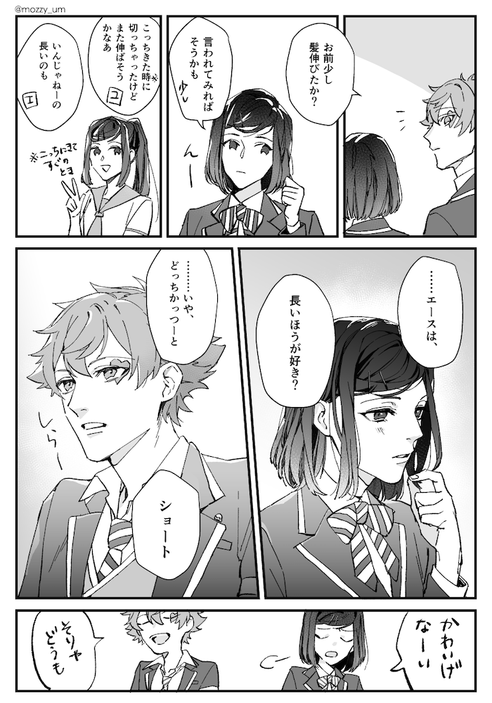 エー監 本当はロングの方が好きな 両片思いエー監 Twstプラス Mozの漫画 エー監 本当はロングの方が好きな 両片思いエー監 Twstプラス Mozの漫画