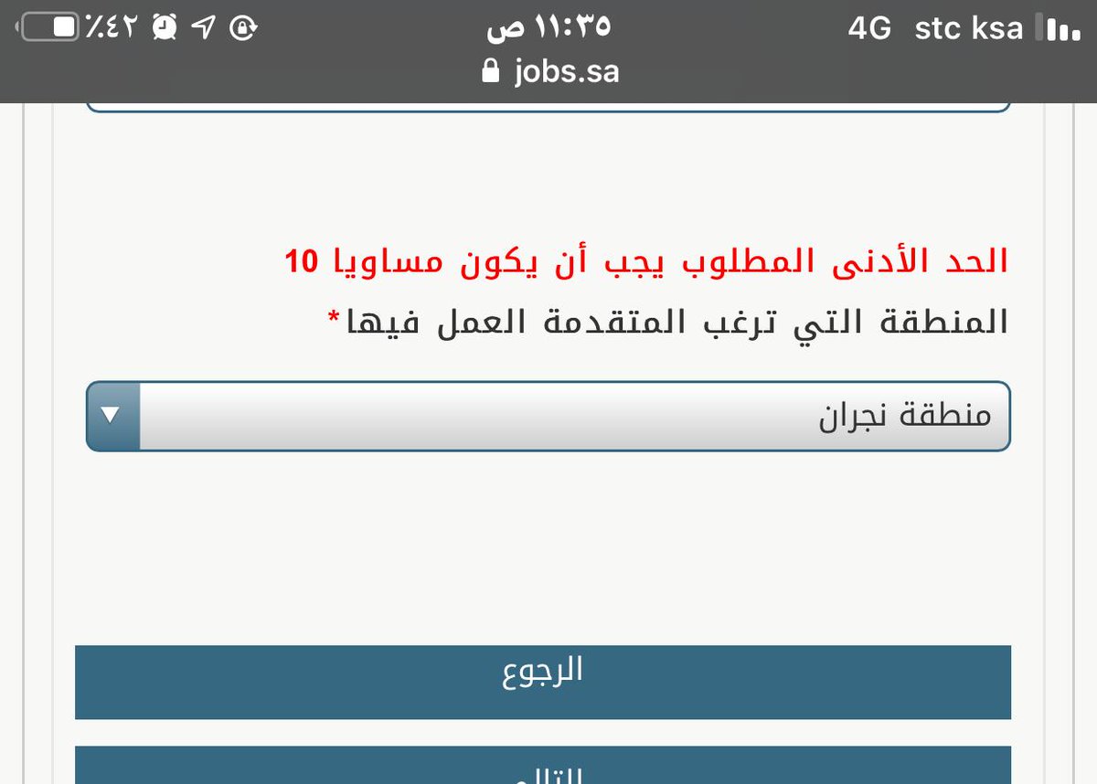 20116H's tweet photo. @Mokafha_SA السلام عليكم اذا جيت اقدم يطلع لي كذا وش قصدهم https://t.co/YAhregUFoO