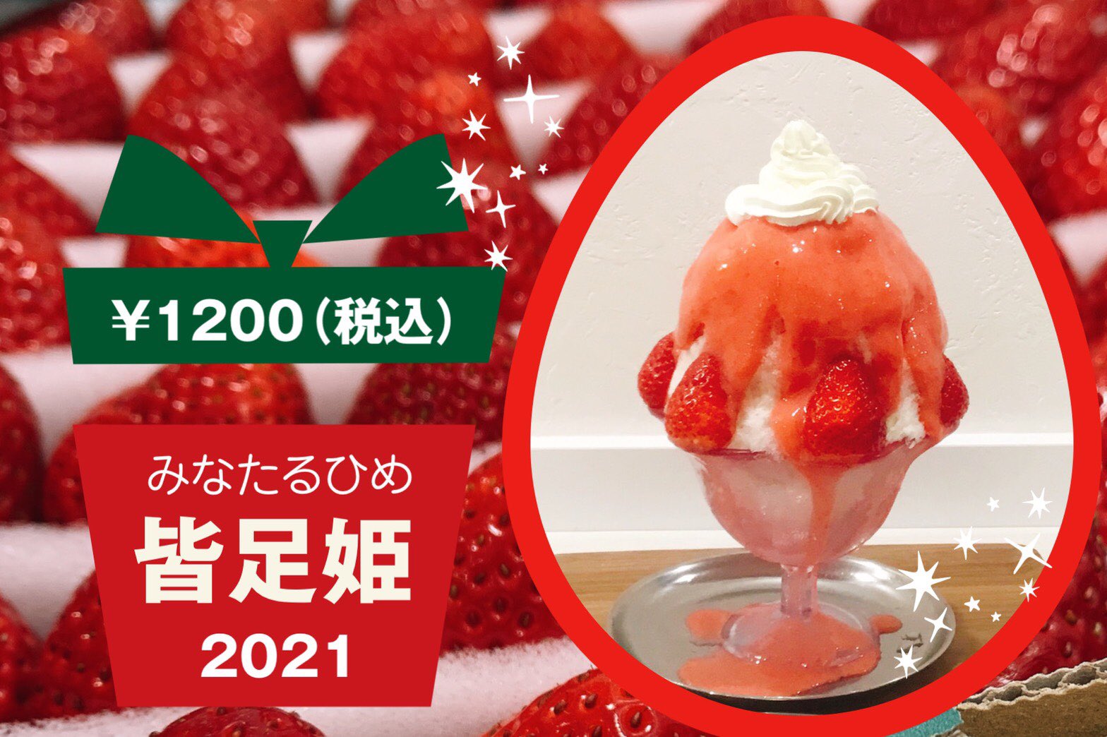 Uzivatel ぷくぷく氷 Na Twitteru いちごが美味しい 寒い中のご来店ありがとうございました 皆足姫のいちごが美味しい の言葉いっぱい 頂きました 中には西大寺フルーツ農園のいちご狩りで当店を 思い出して来て下さった方も これからますます美味しく