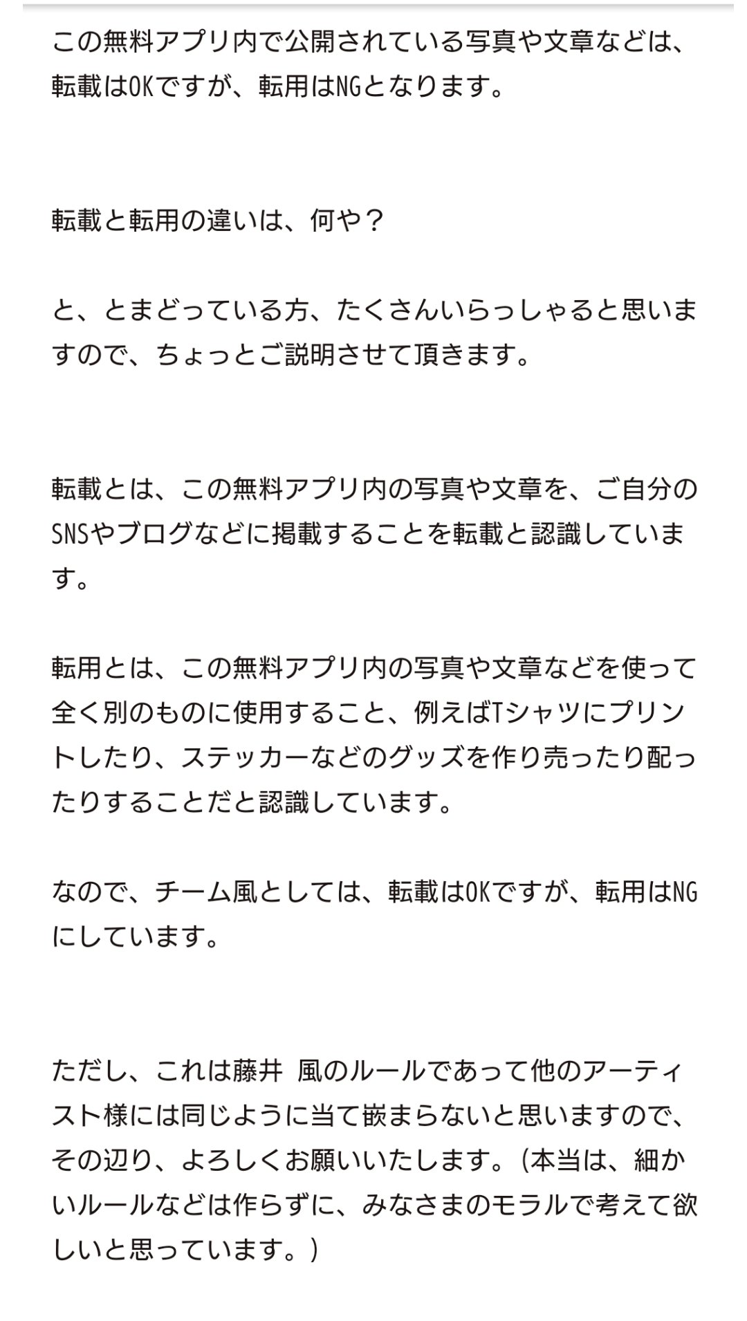 淳ジュン 自分用覚書 藤井 風 公式アプリ Fujii Kaze 内の写真 文章 動画等の転載 転用について 藤井風公式アプリ 藤井風アプリ 21 01 17staff Diaryよりスクショ転載 T Co Rsugxju0gu Twitter 淳ジュン 自分用覚書 藤井 風 公式アプリ Fujii Kaze 内の写真 文章 動画等の転載 転用について 藤井風公式アプリ 藤井風アプリ 21 01 17staff Diaryよりスクショ転載 T Co Rsugxju0gu Twitter