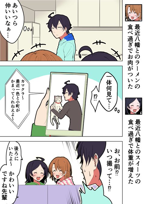 鍾馗蘭 アニオタ系動物飼育係さん がハッシュタグ やはり俺の青春ラブコメはまちがっている をつけたツイート一覧 1 Whotwi グラフィカルtwitter分析 鍾馗蘭 アニオタ系動物飼育係さん がハッシュタグ やはり俺の青春ラブコメはまちがっている をつけたツイート一覧 1 Whotwi グラフィカルtwitter分析