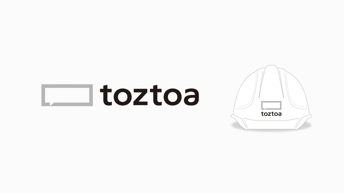 さとうコージィ Cosydesign Inc 主に住宅の基礎工事を手がけるtoztoaトズトア様のネーミング ロゴ開発 ネーミングはparksのコピーライター久岡氏に依頼 Aから始まりzで終わるアルファベットのように誠実な仕事が新たな仕事を生み 続いていくことを表現