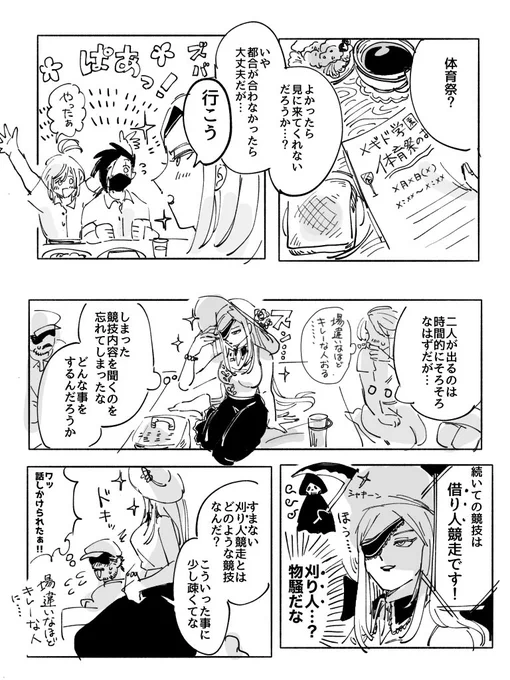 お題ありがとうございます!
アザとアクィとビフの漫画(学パロ) 